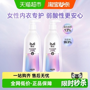 除菌除螨 洗衣液 洗衣液Miss蜜丝氨基酸内衣洗480G 2瓶内衣裤