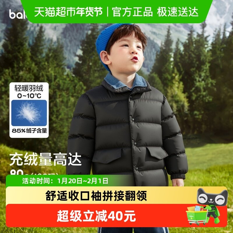 巴拉巴拉balaOne童装儿童羽绒服冬装男童宝宝拼接外套三防2025潮,童装/婴儿装/亲子装,羽绒服,淘宝优惠券,粉丝福利购,淘宝优惠卷