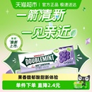 绿箭无糖薄荷糖葡萄薄荷味口气清新糖果休闲果味小零食吃货