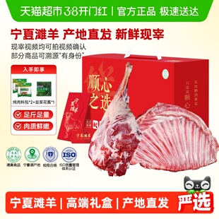 宁牧宴正宗宁夏滩羊盐滩羊肉新鲜宰杀半羊整羊生鲜火锅年货礼盒