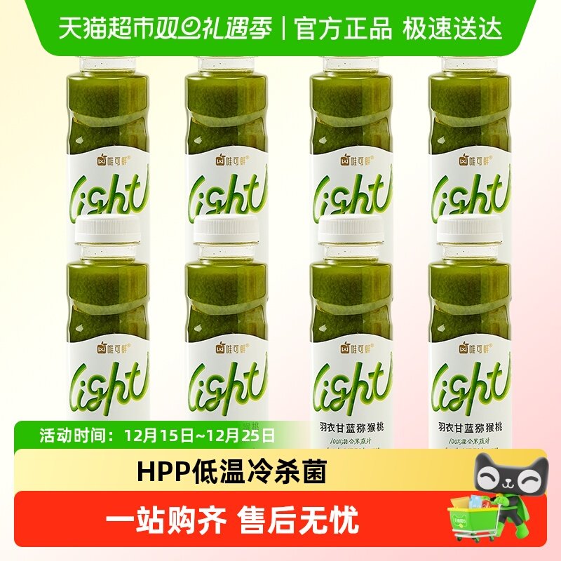 唯可鲜羽衣甘蓝混合果蔬汁