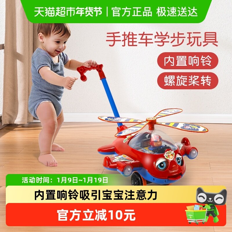 【下拉领优惠】宝宝学步手推飞机儿童玩具学步车1-3岁新年礼物男,玩具/童车/益智/积木/模型,手推学步玩具,淘宝优惠券,粉丝福利购,淘宝优惠卷