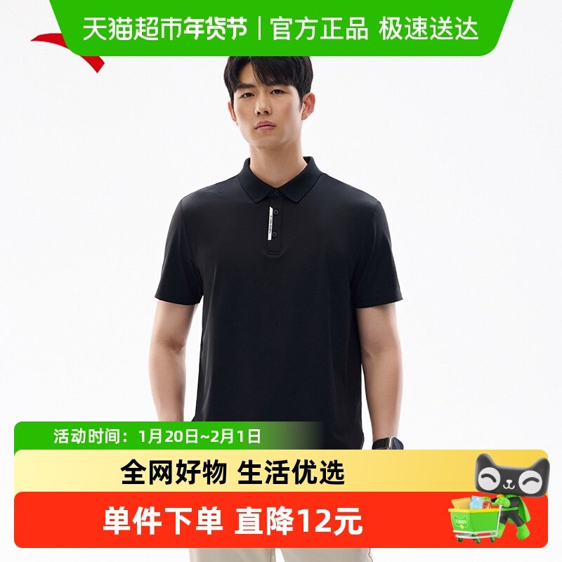 安踏polo衫短袖男夏季2025新款商务男装通勤翻领t恤冰丝纯色上衣,运动服/休闲服装,运动POLO衫,淘宝优惠券,粉丝福利购,淘宝优惠卷
