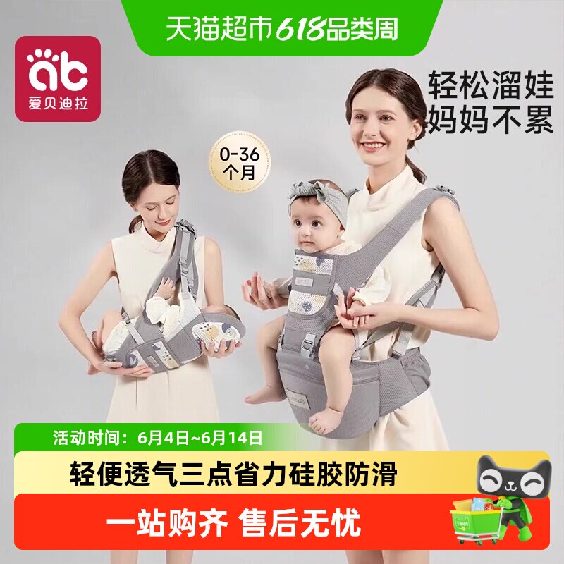 包邮】爱贝迪拉婴儿腰凳轻便四季婴儿背带宝宝外出两用凳抱娃神器