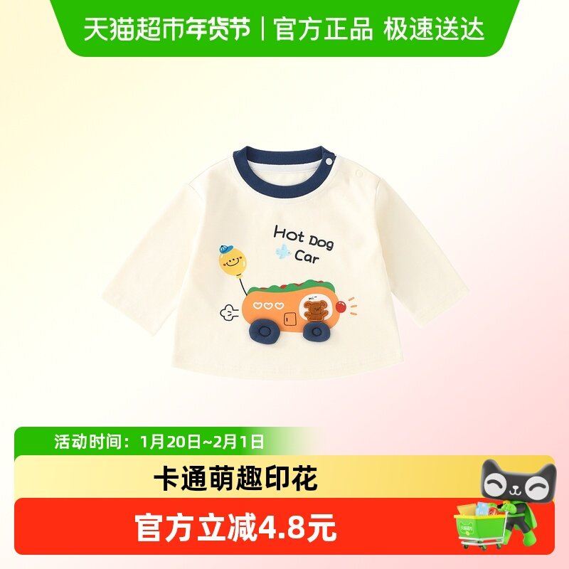 DUUDUU童装男童长袖t恤2025新款春装婴儿春秋款上衣宝宝长袖衣服,童装/婴儿装/亲子装,T恤,淘宝优惠券,粉丝福利购,淘宝优惠卷