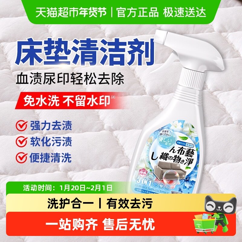床垫清洗神器免水洗去尿渍清洁剂适用洗席梦思污渍干洗除尿床去黄,洗护清洁剂/卫生巾/纸/香薰,家私清洁/护理剂,淘宝优惠券,粉丝福利购,淘宝优惠卷