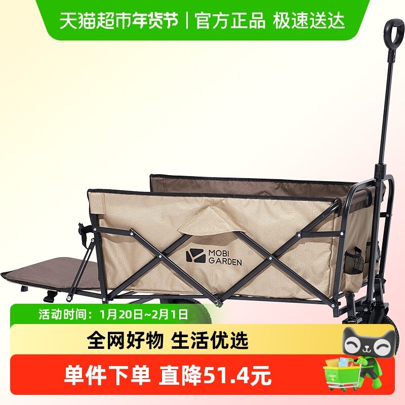牧高笛星际折叠营地车可拓展户外推车便携手拉车野营摆摊露营车,户外/登山/野营/旅行用品,户外营地车,淘宝优惠券,粉丝福利购,淘宝优惠卷