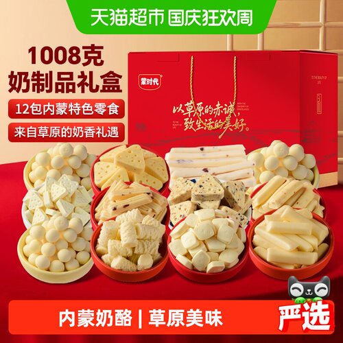 蒙时代内蒙发酵乳酪条1008g