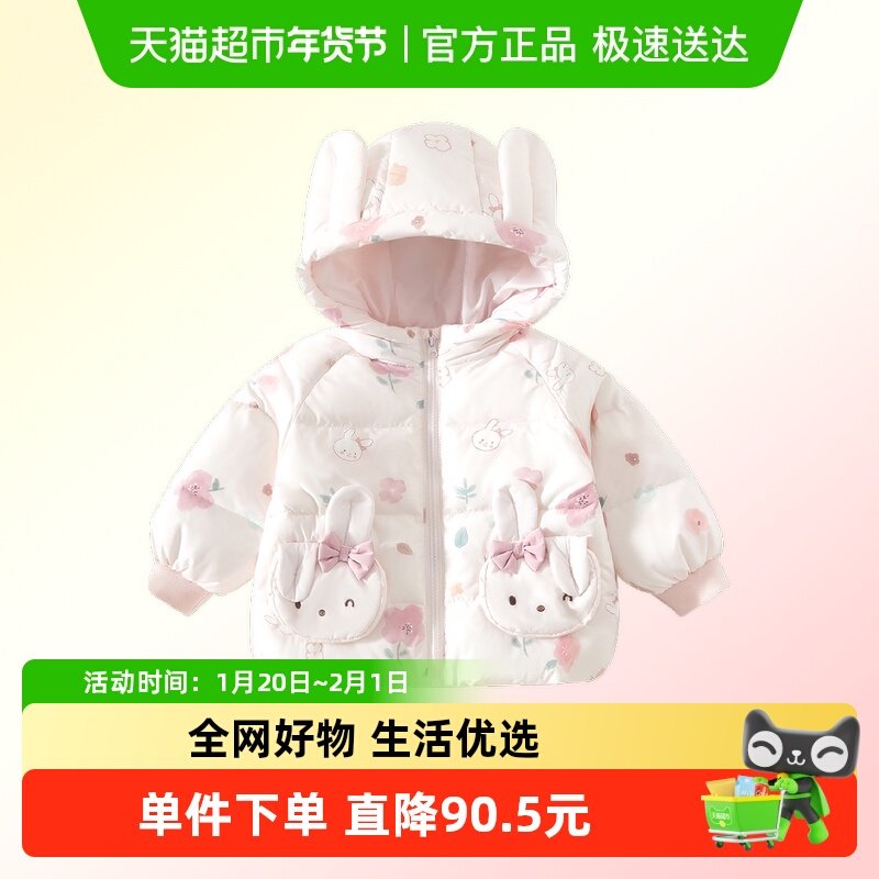 班喜迪女童棉服冬2025新款洋气儿童加绒夹棉连帽棉衣外套冬季棉袄,童装/婴儿装/亲子装,棉袄/棉服,淘宝优惠券,粉丝福利购,淘宝优惠卷