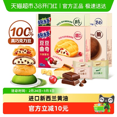 趣多多豆豆曲奇曲奇96g×4盒