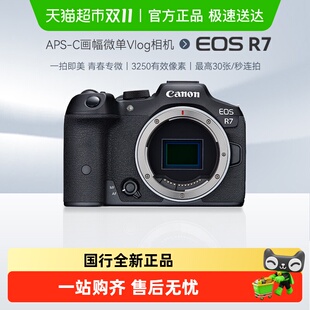 佳能R7微单数码 学生家用旅游摄影摄像r7 照相机Vlog视频高清数码