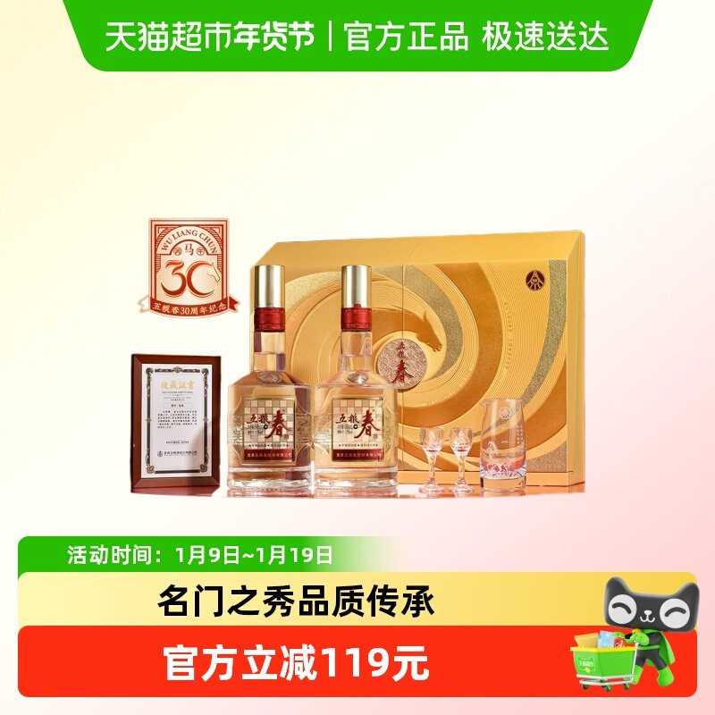 ����Һ�ɷ�������52��Ũ���Ͱ׾� ����ӭ��������Ф��588mL*2��� 358.09Ԫ