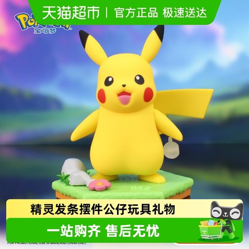 宝可梦公仔摆件皮卡丘玩具卡比兽