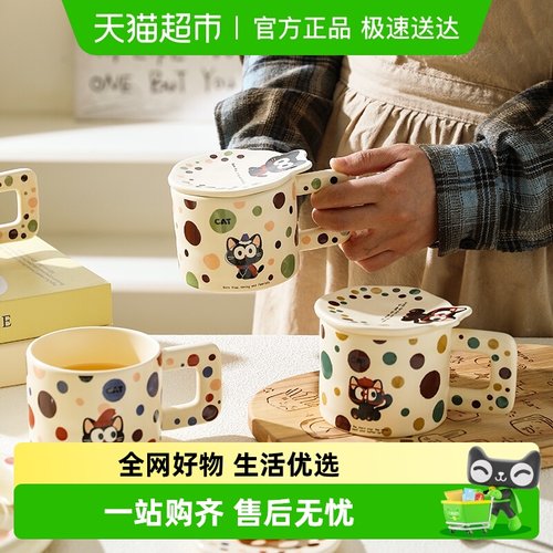 舍里INS风波点水杯带盖子陶瓷杯