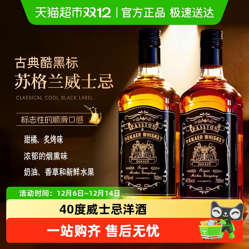 洋酒烈酒泥煤烟熏味派斯顿威士忌