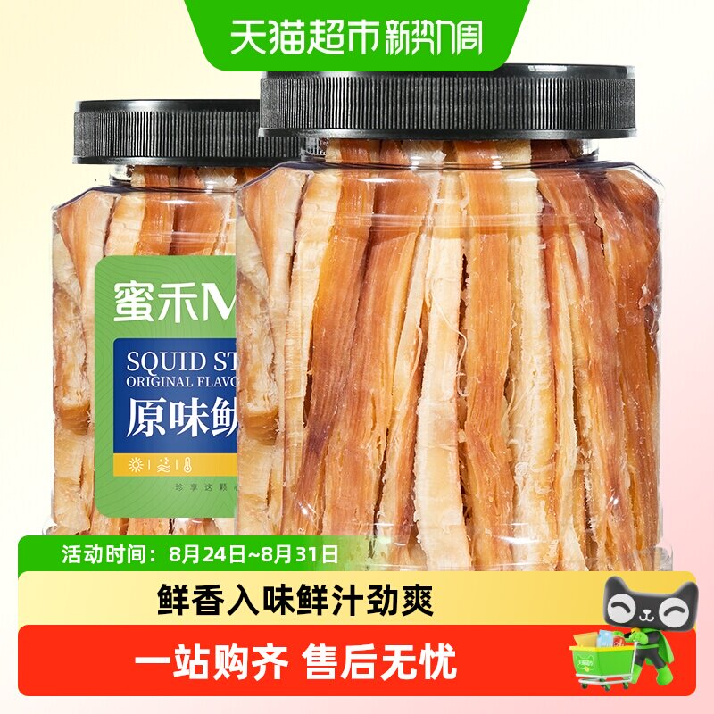 蜜禾炭烤鱿鱼条大罐手撕网红即食鱿鱼丝片海鲜海味休闲孕妇小零食