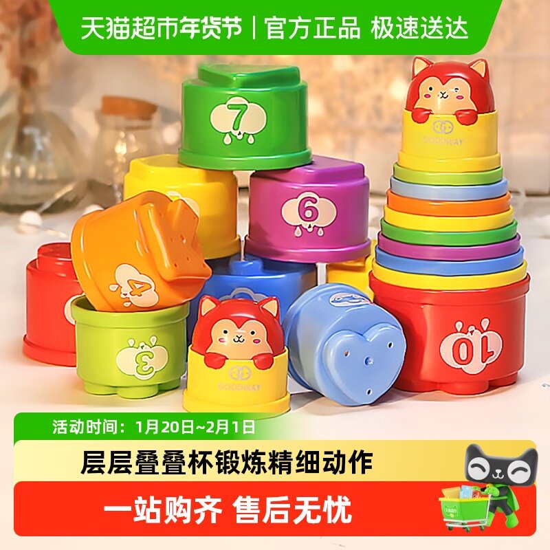 谷雨叠叠杯彩虹塔宝宝益智早教婴儿玩具1-3岁儿童套圈套杯叠叠乐,玩具/童车/益智/积木/模型,叠叠圈/叠套玩具,淘宝优惠券,粉丝福利购,淘宝优惠卷