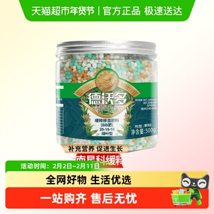 【顺丰包邮】天南星科植物专用缓释肥龟背竹海芋彩叶芋颗粒通用型