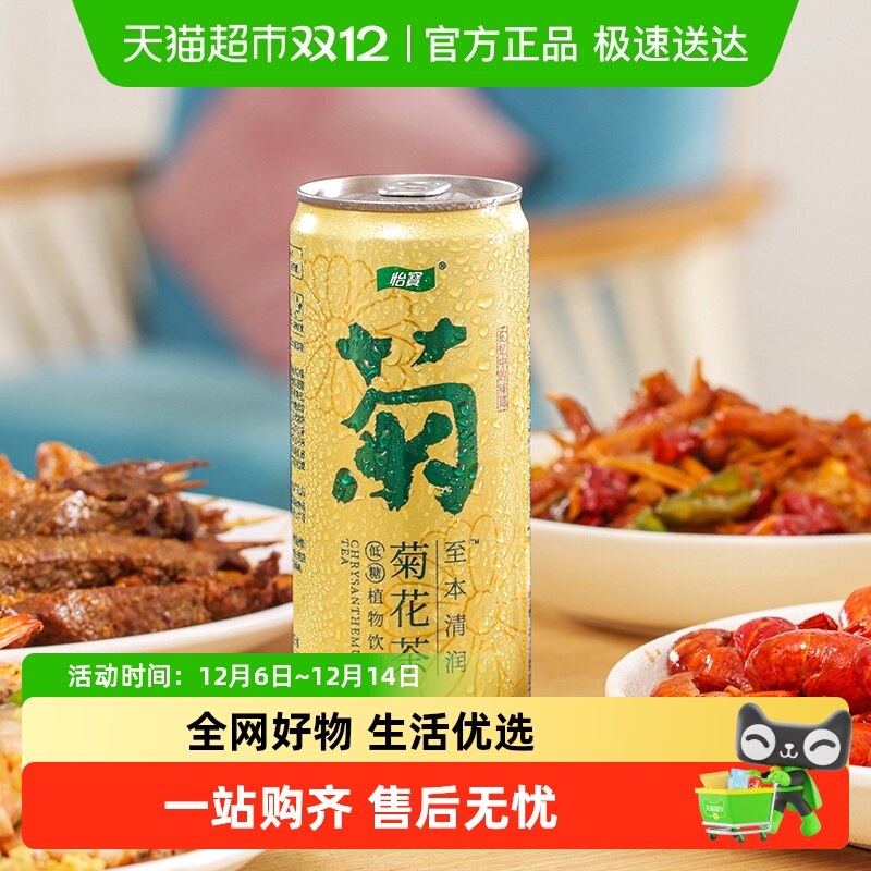 怡宝原味菊花茶茶饮料