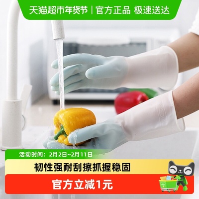 千屿加厚洗碗家务手套2双装