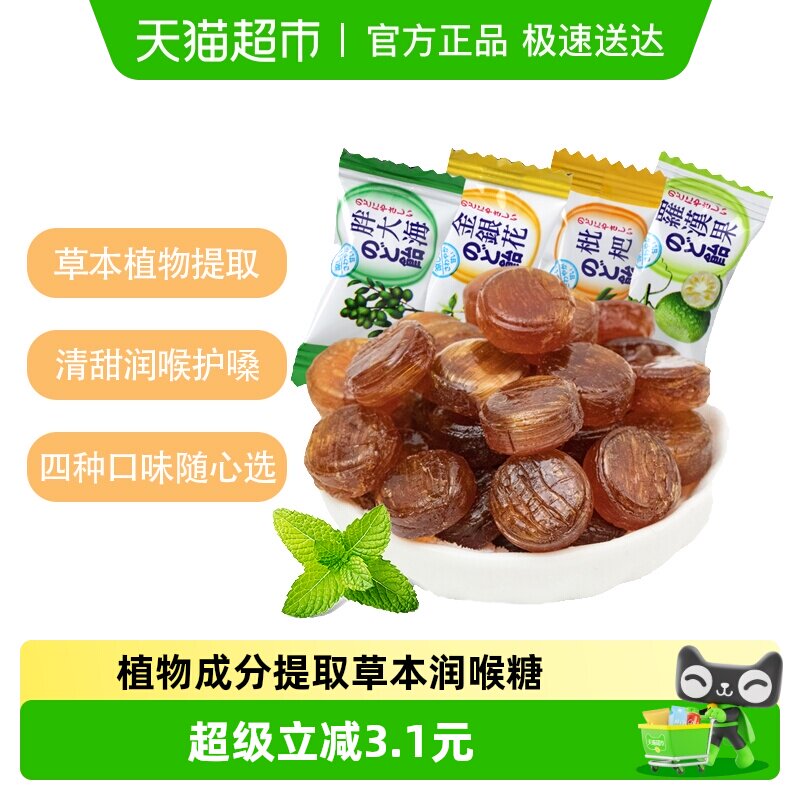 棵力果胖大海枇杷味润喉糖500g清凉金银花罗汉果护嗓招待零食糖果