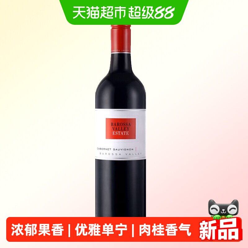 巴罗萨谷酒庄赤霞珠红葡萄酒BVE百浪澳大利亚进口干红中秋送礼