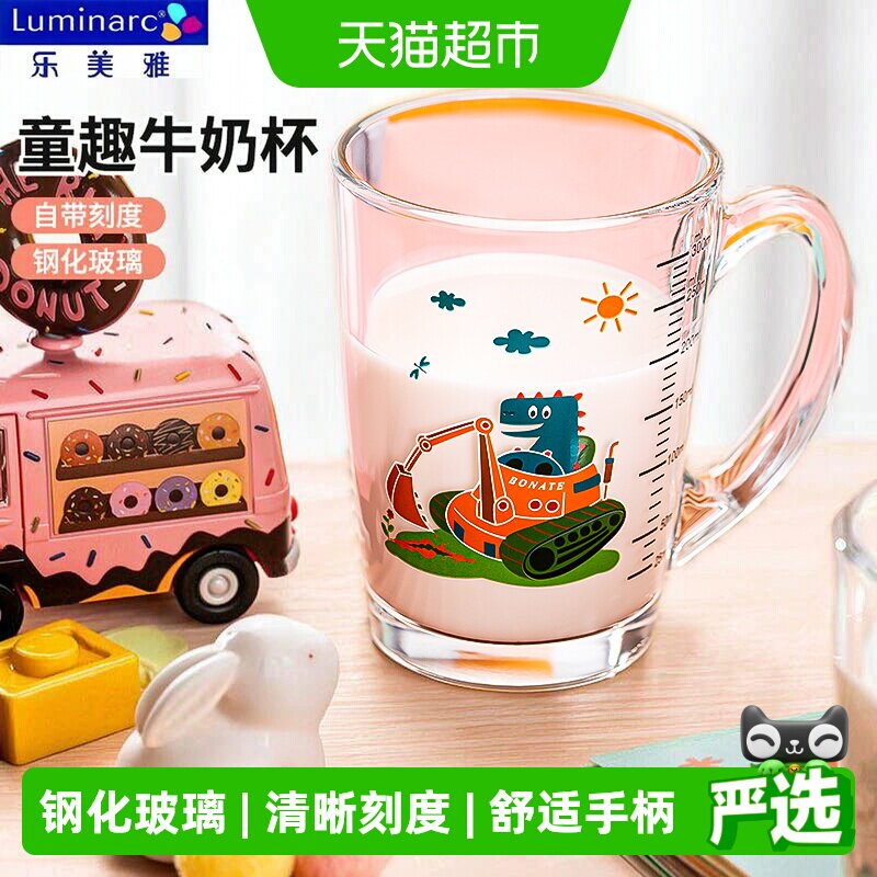乐美雅玻璃儿童吸管杯可微波图片
