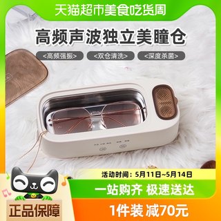 小熊超声波清洗机家用洗眼镜机神器清洁牙套首饰保持器眼睛清洗机