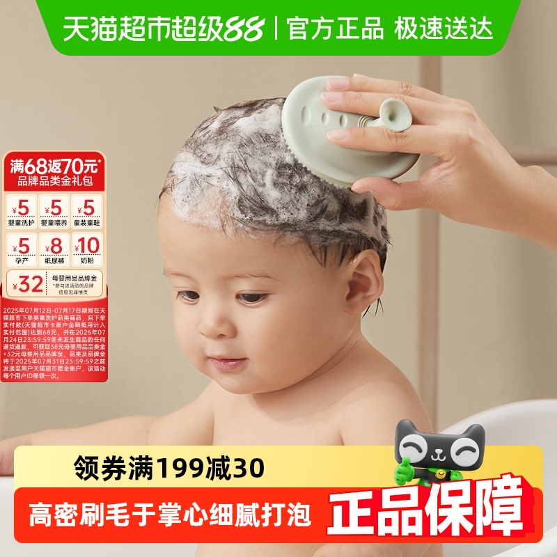 婴儿洗头洗澡刷搓澡棉十月结晶