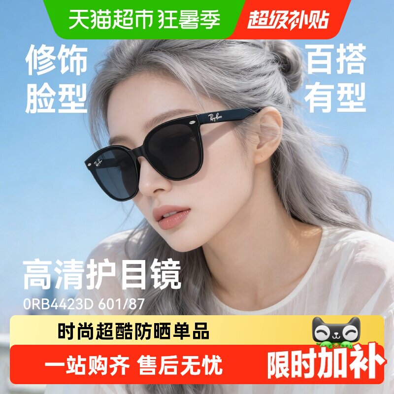 RayBan雷朋偏光防晒太阳眼镜时尚百搭潮流板材男女款墨镜0RB4423