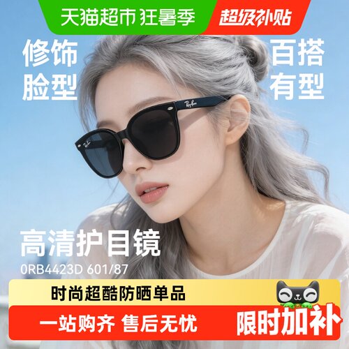 雷朋经典猫眼偏光墨镜佩戴舒适