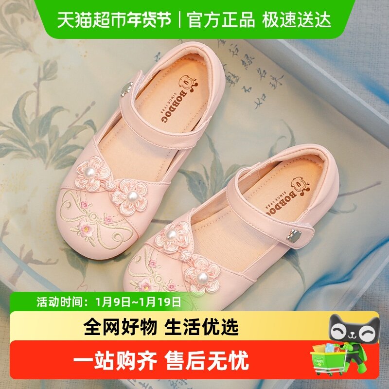 巴布豆童鞋女童皮鞋2025新款春秋款女孩国风演出鞋公主儿童汉服鞋,童鞋/婴儿鞋/亲子鞋,运动鞋,淘宝优惠券,粉丝福利购,淘宝优惠卷