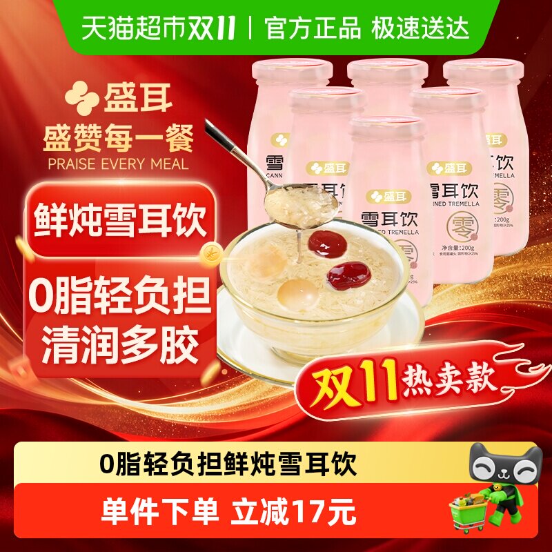 ����ʢ������������ѩ������������Բ�����ζ200g*6����ʳ