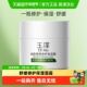玉泽皮肤屏障修护保湿 霜干敏皮肤舒缓补水保湿 面霜