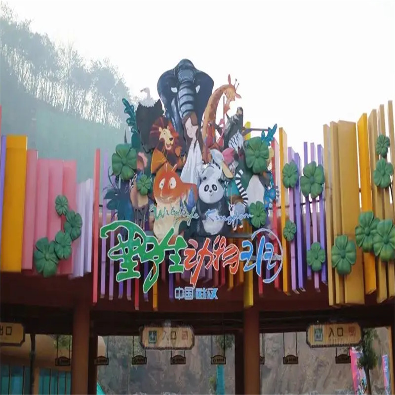 [武汉野生动物王国-大门票]武汉野生动物王国 大门票