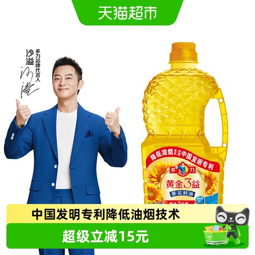 多力黄金三益葵花籽油充氮保鲜