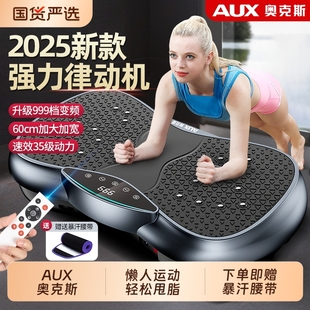 奧克斯瘦肚子腰部贅肉脂肪抖抖甩脂機懶人減瘦腰家用神器全身律動