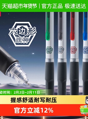 得力六边形战神考试笔速干st笔头双球珠倍顺滑消音低噪中性笔V360