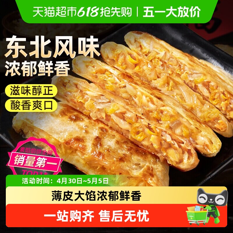 ʳ�ߵ� ������˷����ڱ� ��ʳ��Ƥ���ڱ� ���Ʒ��� 18.4Ԫ
