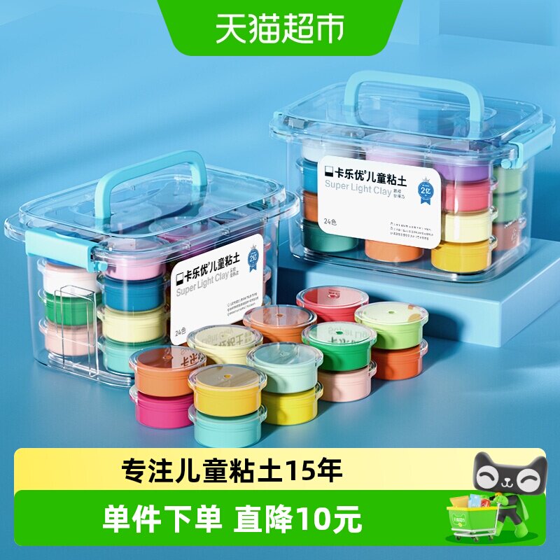 卡乐优24色超轻粘土无毒透明1箱图片