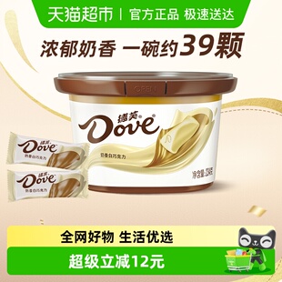 德芙奶香白巧克力约39颗234g 1碗儿童小零食结婚喜糖果圣诞巧克力