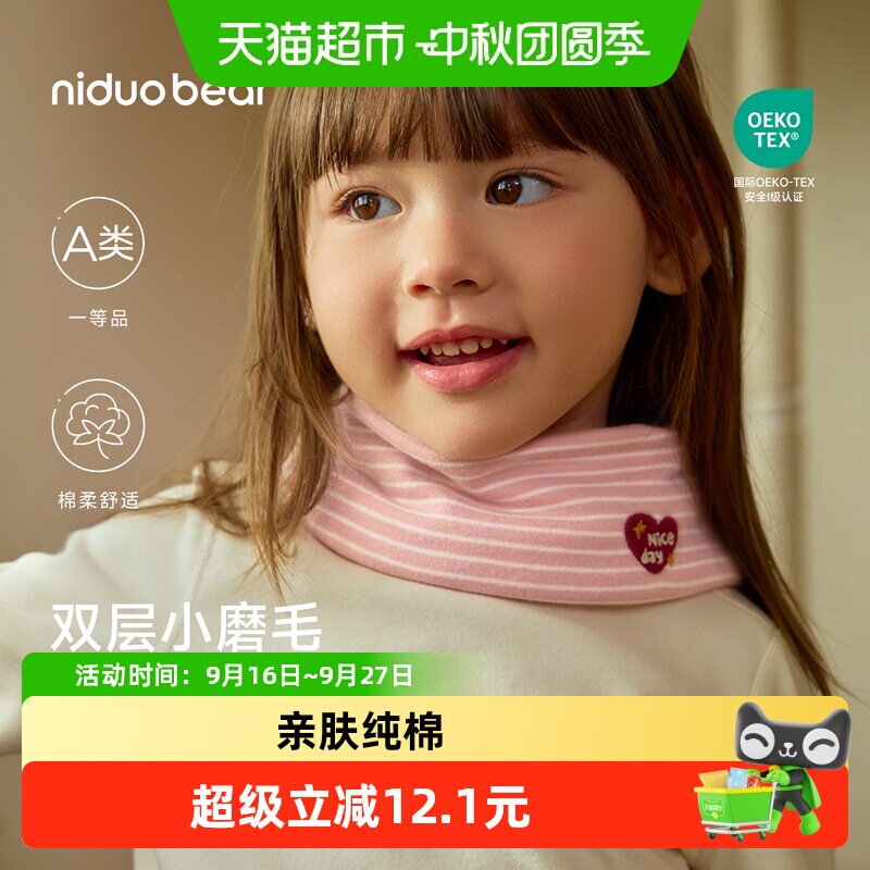 尼多熊儿童围脖脖套男女童保暖