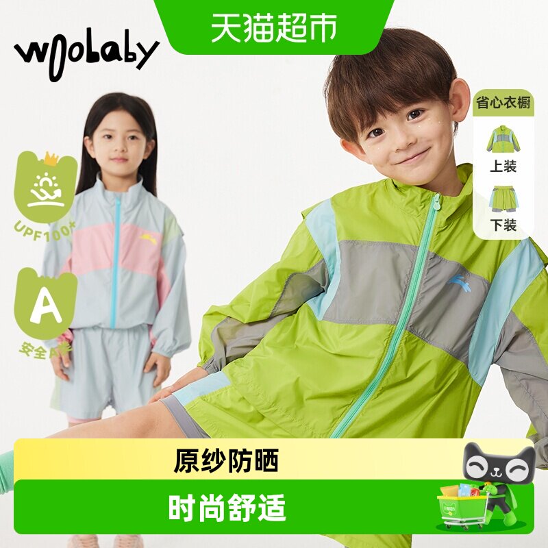 woobaby宝宝原纱防晒套装时尚图片