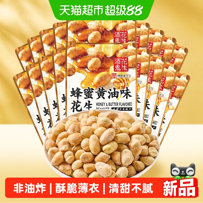 酒鬼蜂蜜黄油味坚果图片