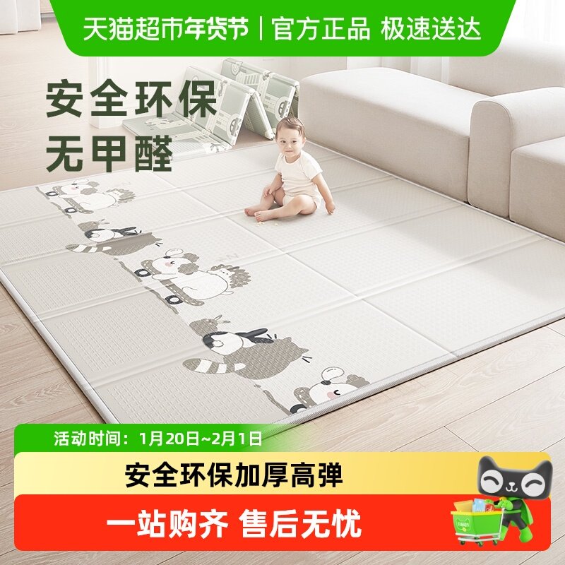 BABYGO宝宝爬行垫加厚家用爬爬垫婴儿折叠XPE地垫安全无甲醛,玩具/童车/益智/积木/模型,爬行垫,淘宝优惠券,粉丝福利购,淘宝优惠卷