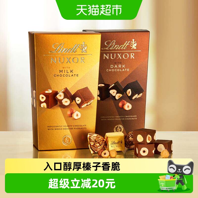 瑞士莲金装经典榛仁黑巧克力分享装榛子年货节糖果零食送礼