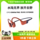 SHOKZ Pro骨传导游泳蓝牙耳机运动防水 韶音OpenSwim 重磅新品