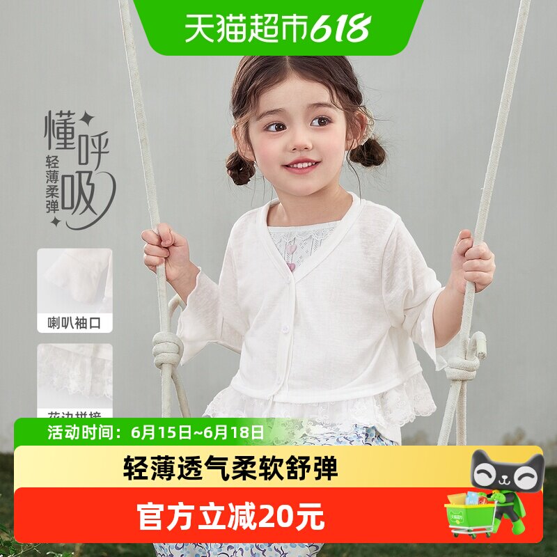 jellybaby女童外套夏季女孩上衣外穿法式5儿童夏装空调衫宝宝衣服