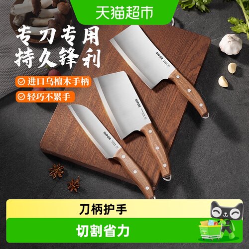 苏泊尔不锈钢菜刀不易卷刃