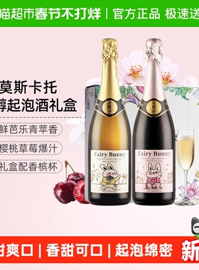 CERES莫斯卡托无醇起泡葡萄汁无酒精0度气泡女士微醺果酒新年礼盒